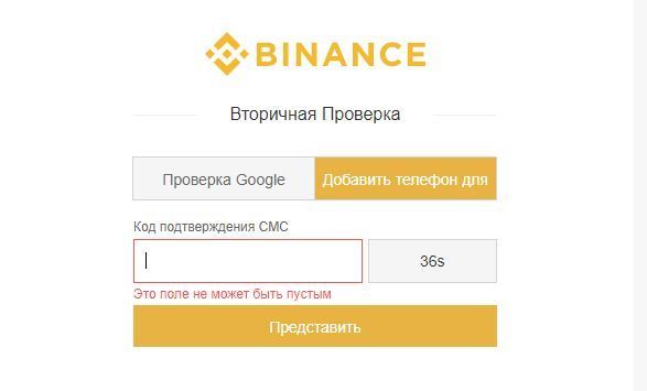 Криптобиржа binance — как торговать на площадке, особенности и опции