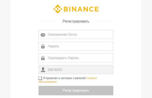 Криптовалютная биржа binance возобновила регистрацию для новых пользователей
