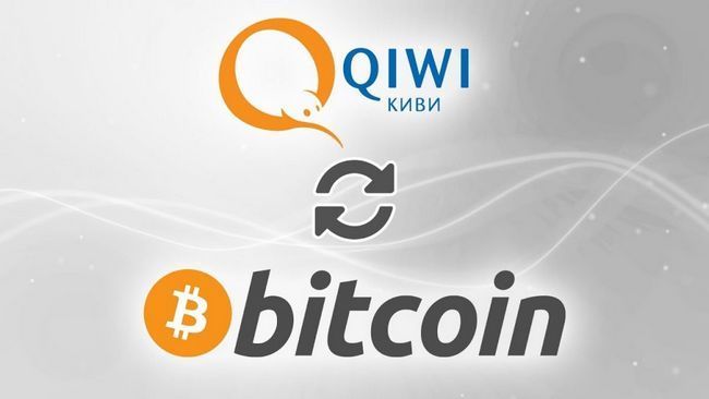 Обмен qiwi на bitcoin